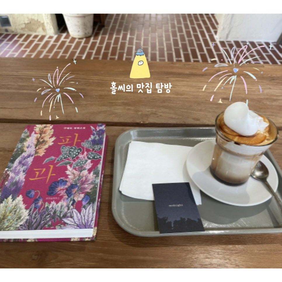 라이크댓 커피 이미지
