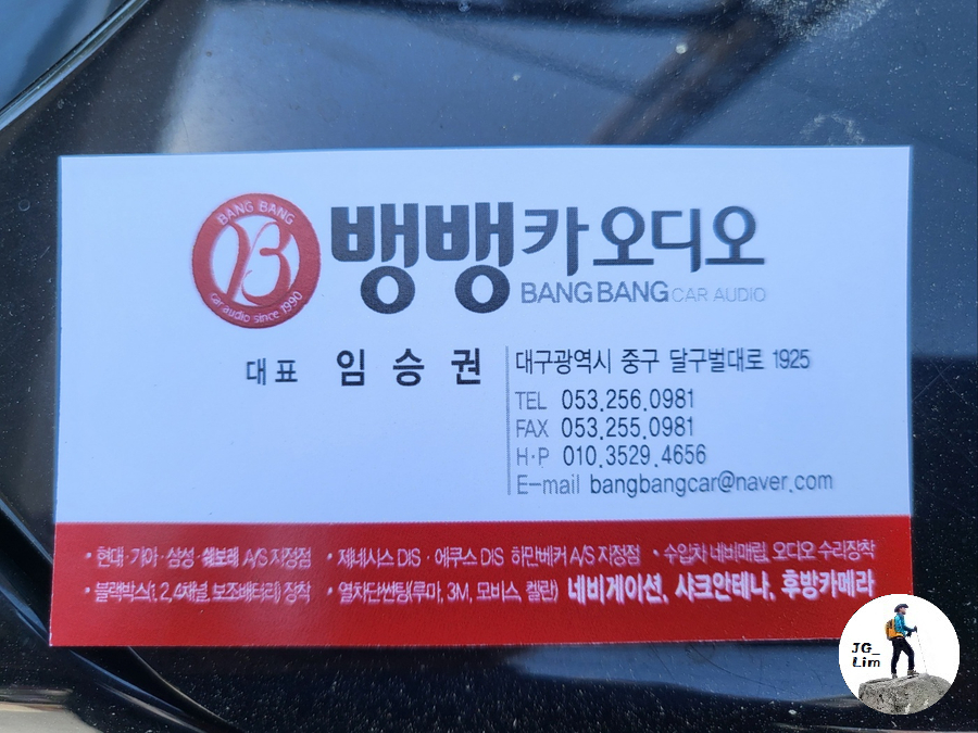 뱅뱅카오디오 이미지