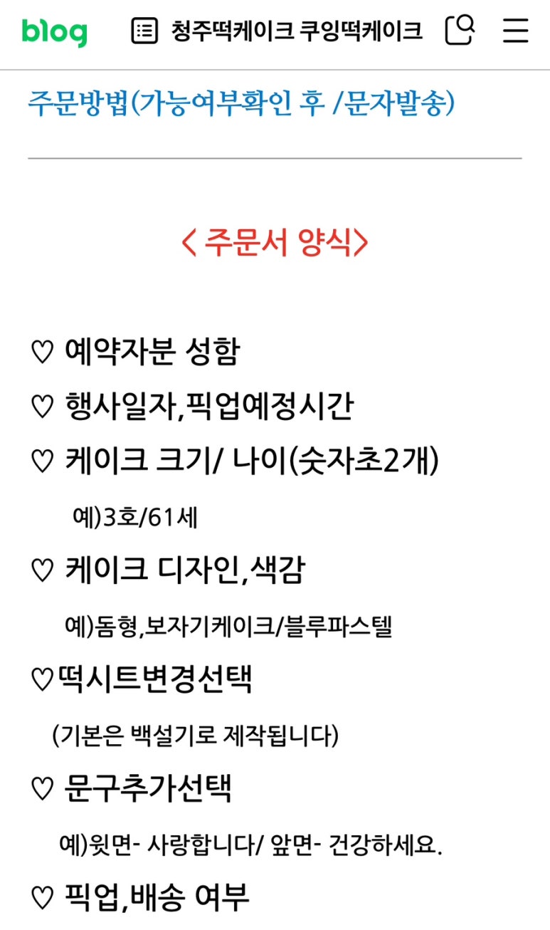 쿠잉떡케이크 이미지