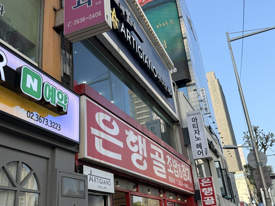 아티자노헤어 이미지