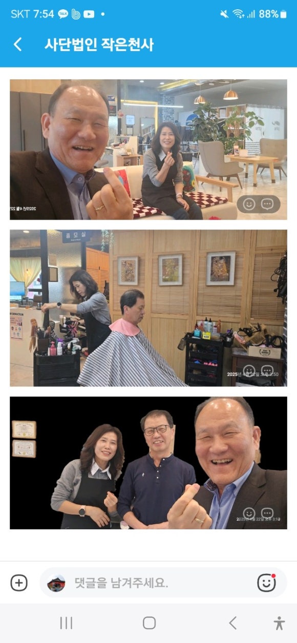 모모헤어크리닉 이미지