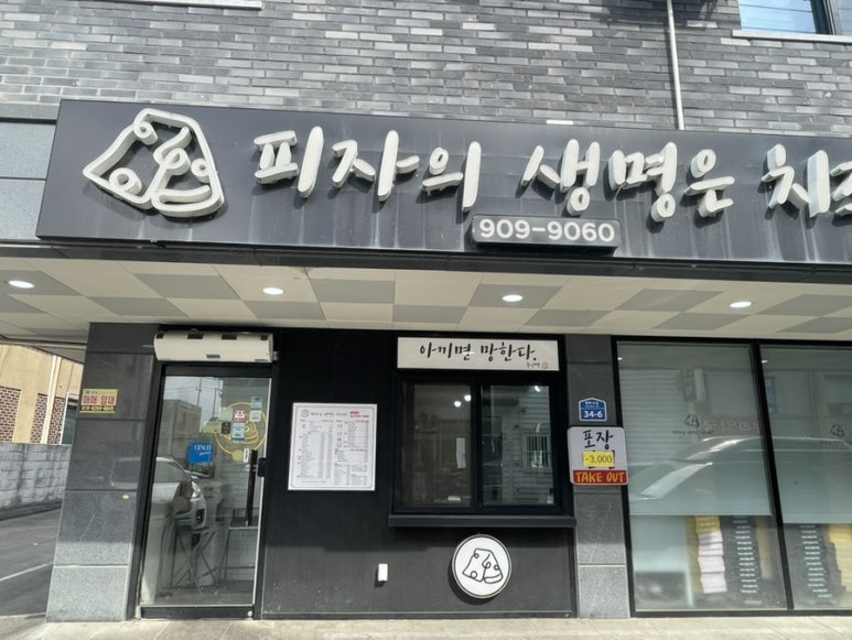 피자의생명은치즈다 이미지
