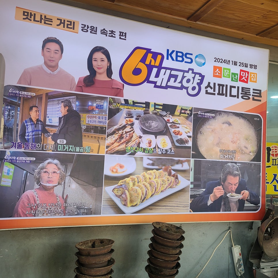 생선조림과탕 이미지