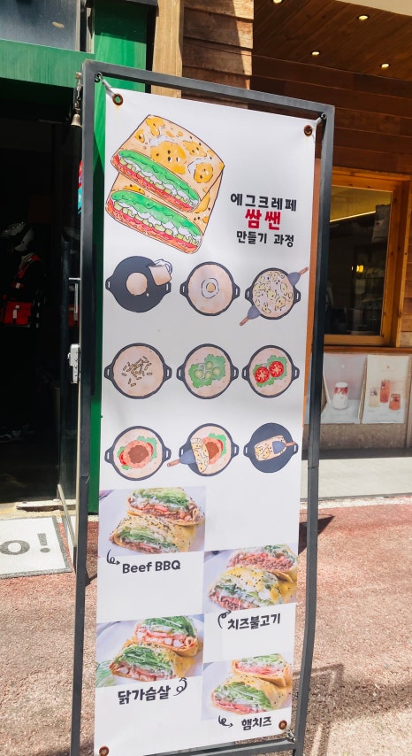 쌈쌘 이미지