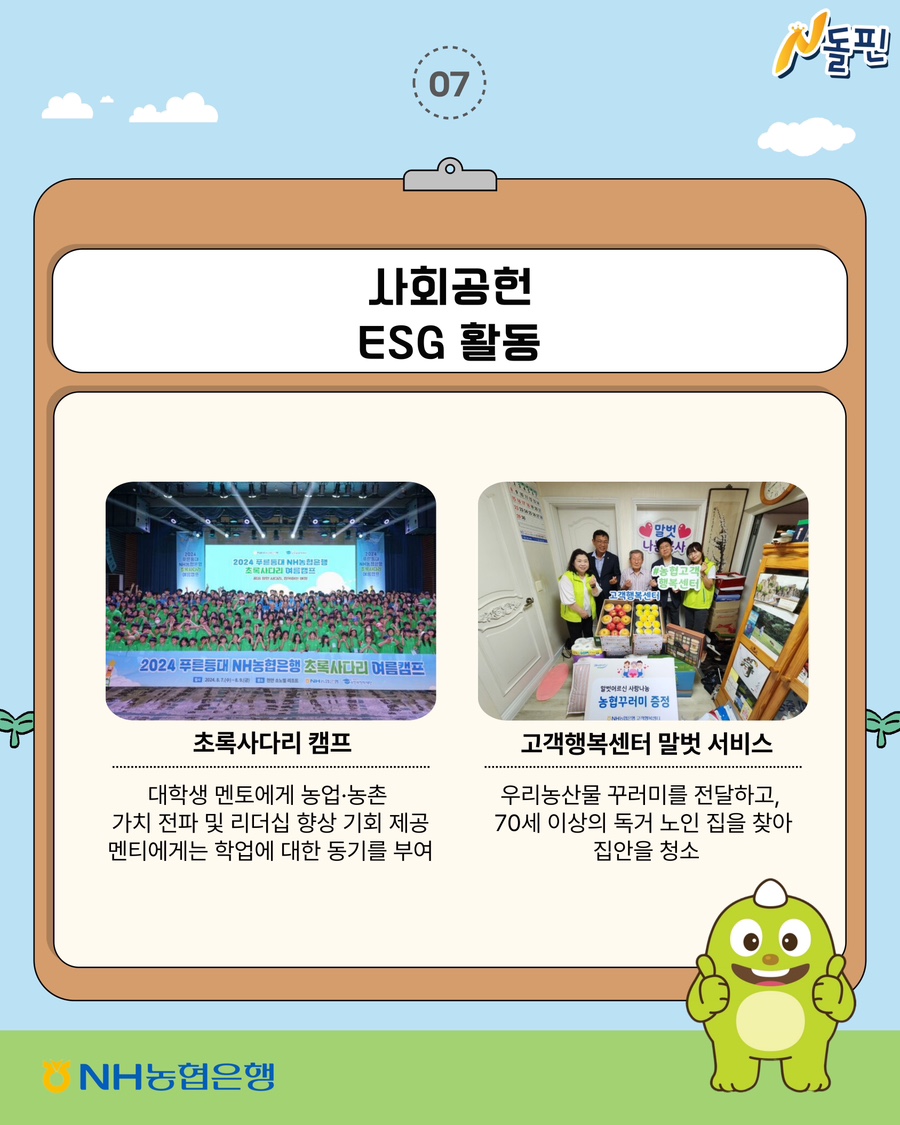 농협은행(주)인천본부 이미지