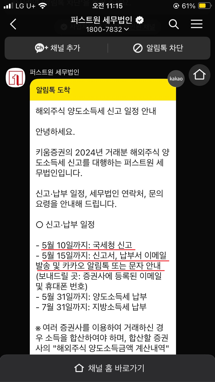퍼스트원세무법인 이미지