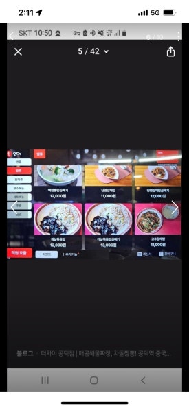 더차이 공덕재화스퀘어점 이미지