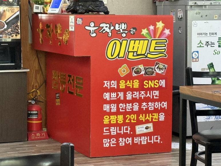 윤짬뽕 이미지