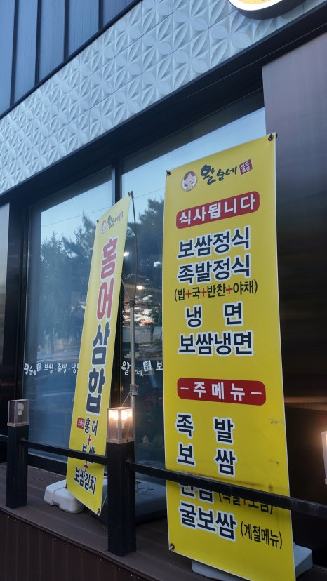왈순네 이미지