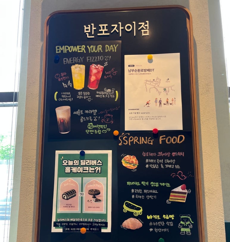 스타벅스 반포자이점 이미지
