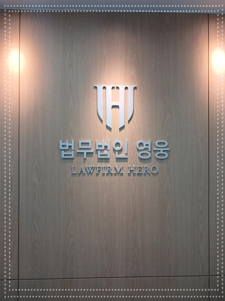 법무법인지해 이미지
