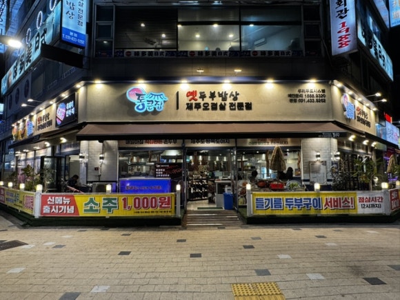 통큰집 이미지