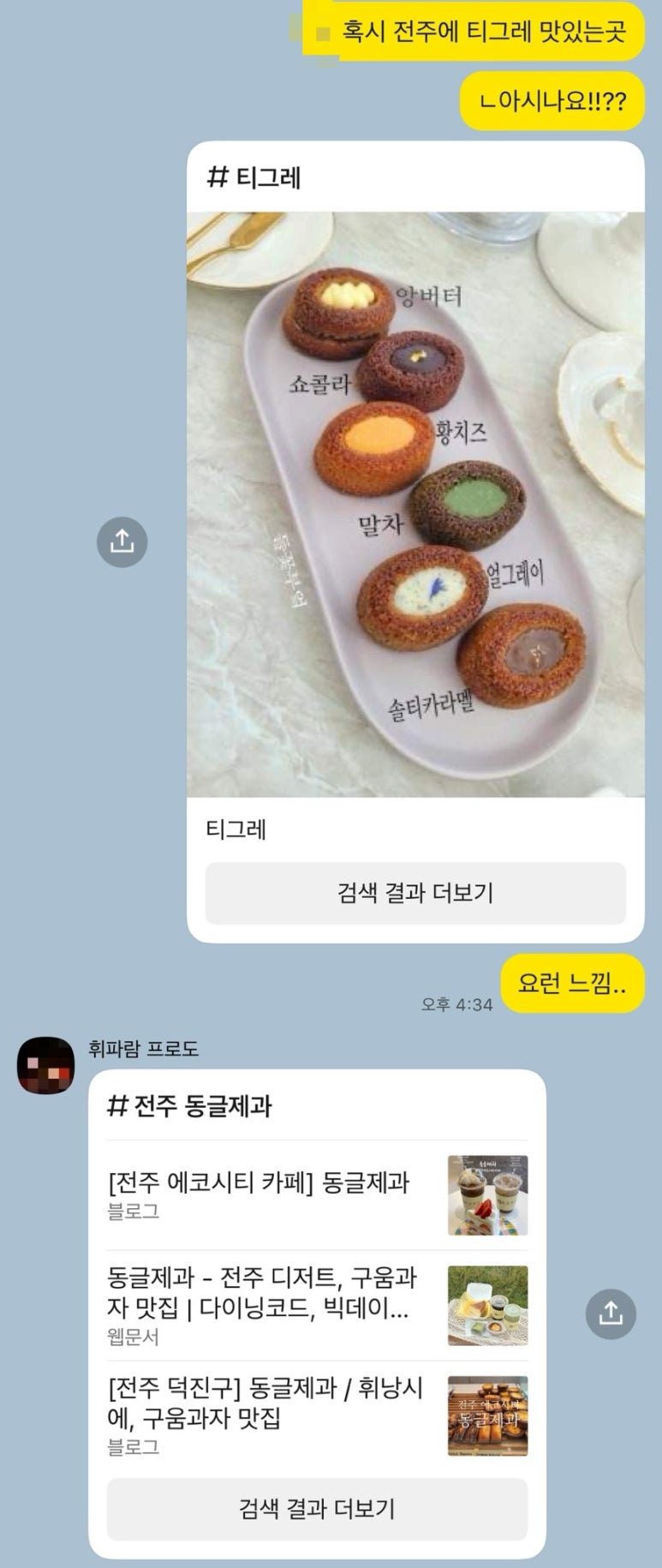 동글제과 이미지