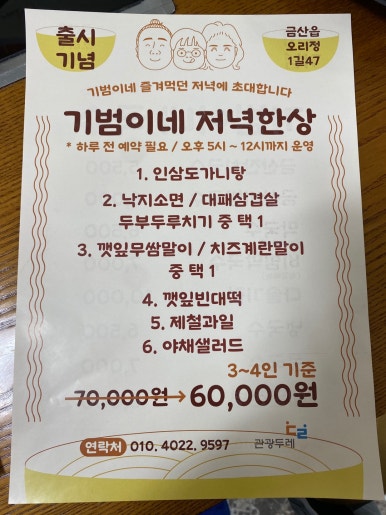 기범이네국수 이미지