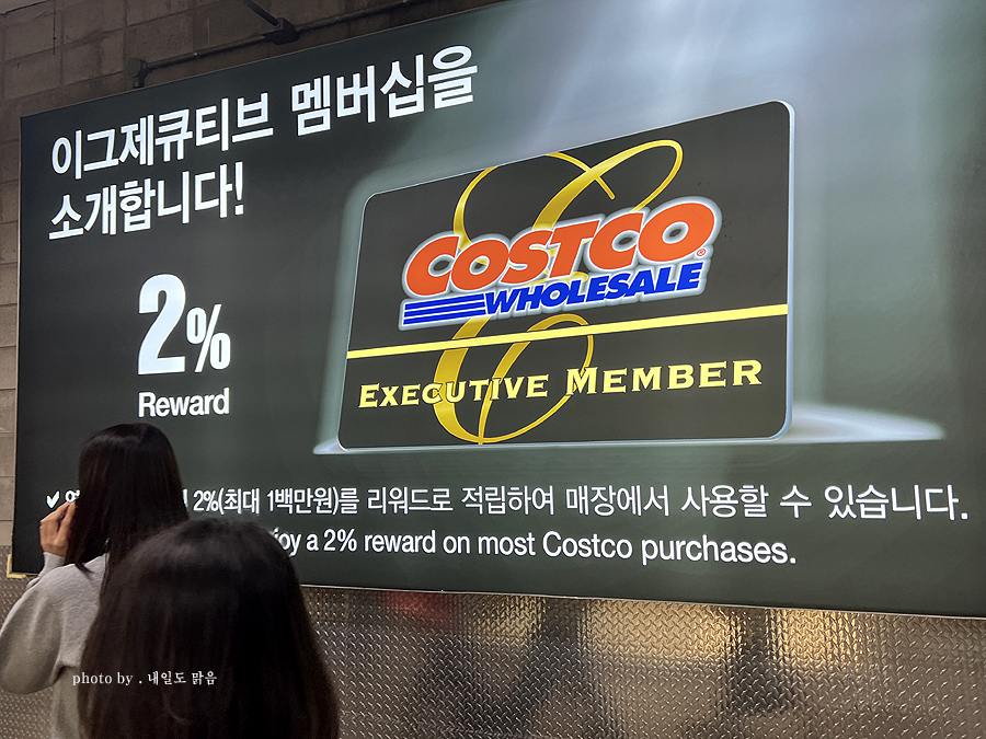 코스트코 홀세일 일산점 이미지