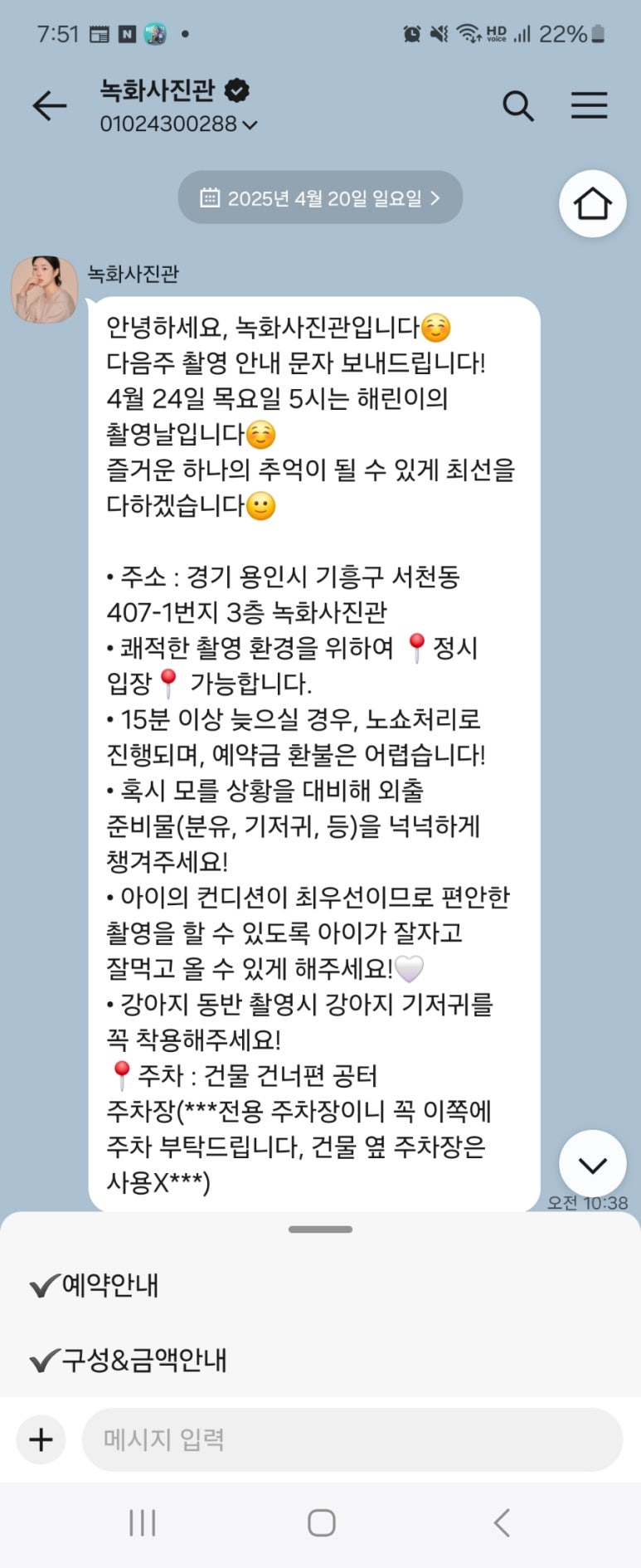 녹화사진관 이미지