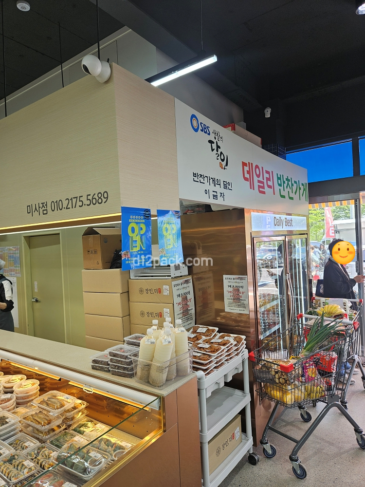 올스타푸드마켓 이미지