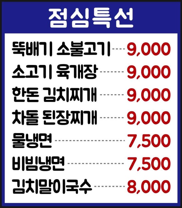 축산정육식당 이미지