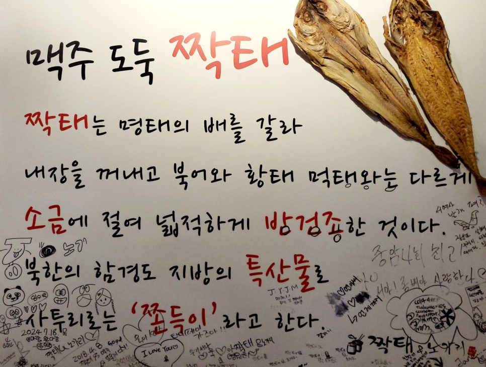 먹짝 이미지