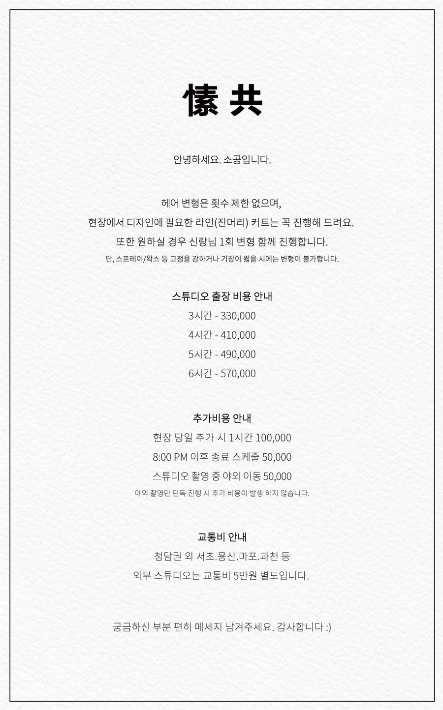 예닮헤어 이미지
