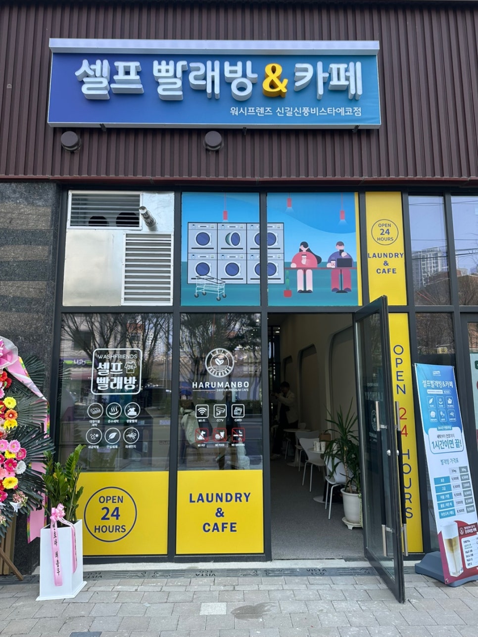 에코워시24 이미지