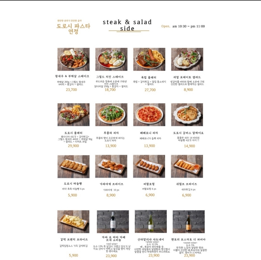 도로시파스타연정 이미지