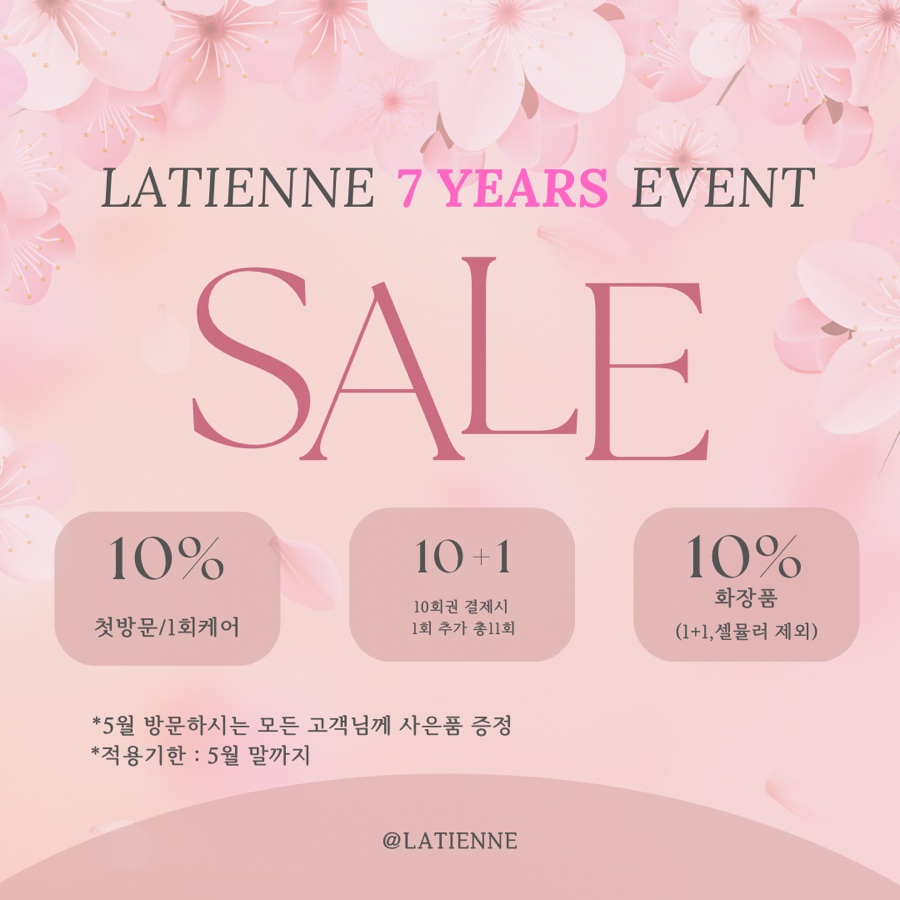 라티엔느 이미지
