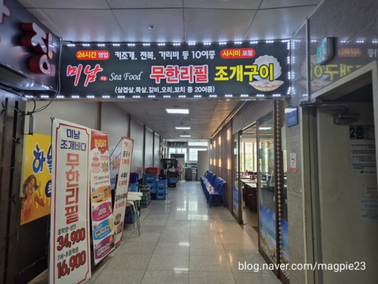 미남조개바다 이미지