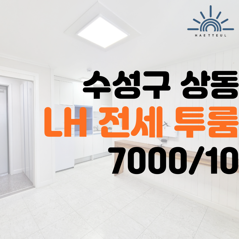 해뜰공인중개사사무소 이미지