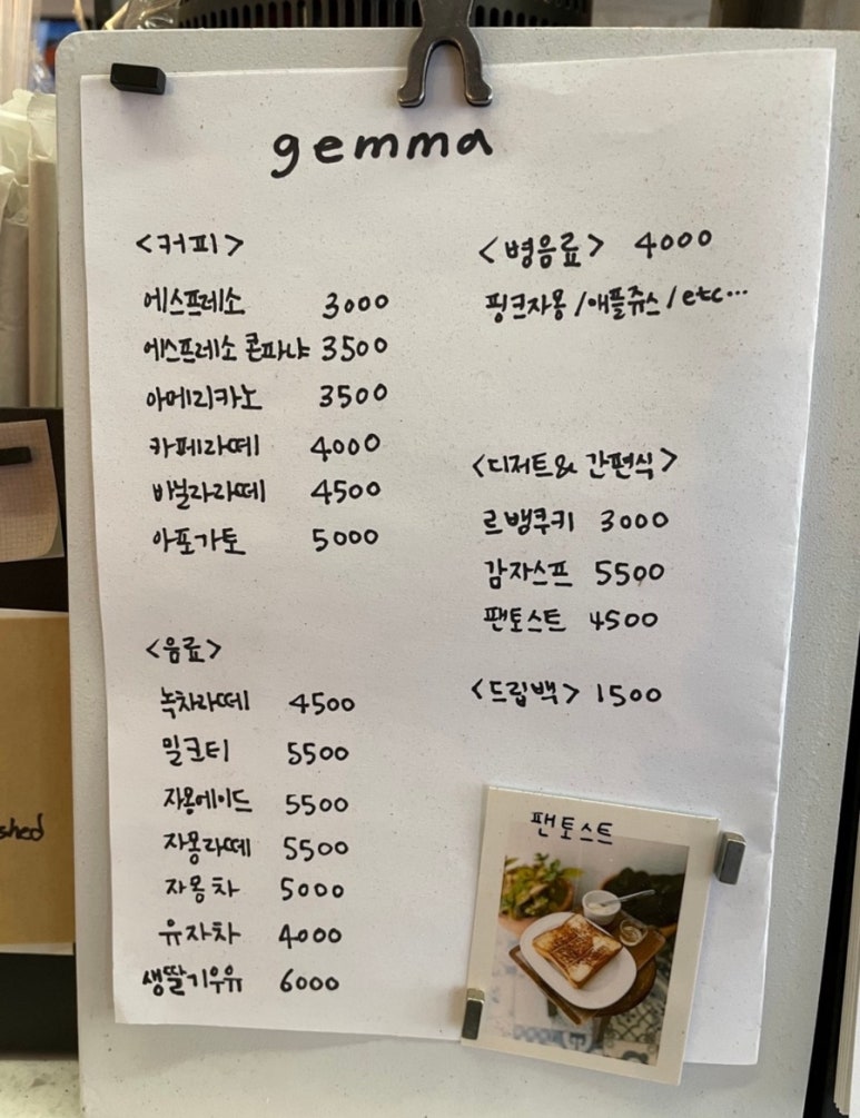 카페젬마 이미지