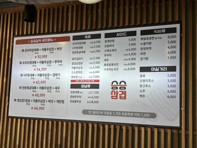 승승(문현점) 이미지