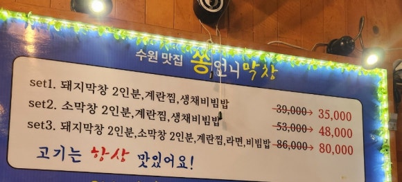 쏭언니막창 이미지
