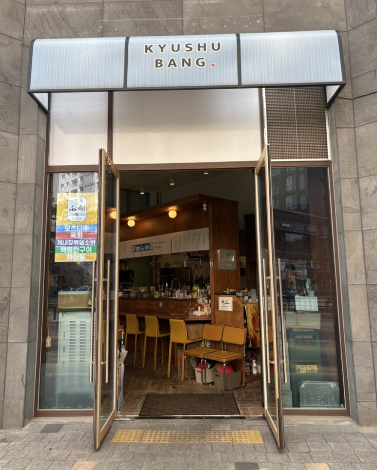 큐슈방 이미지