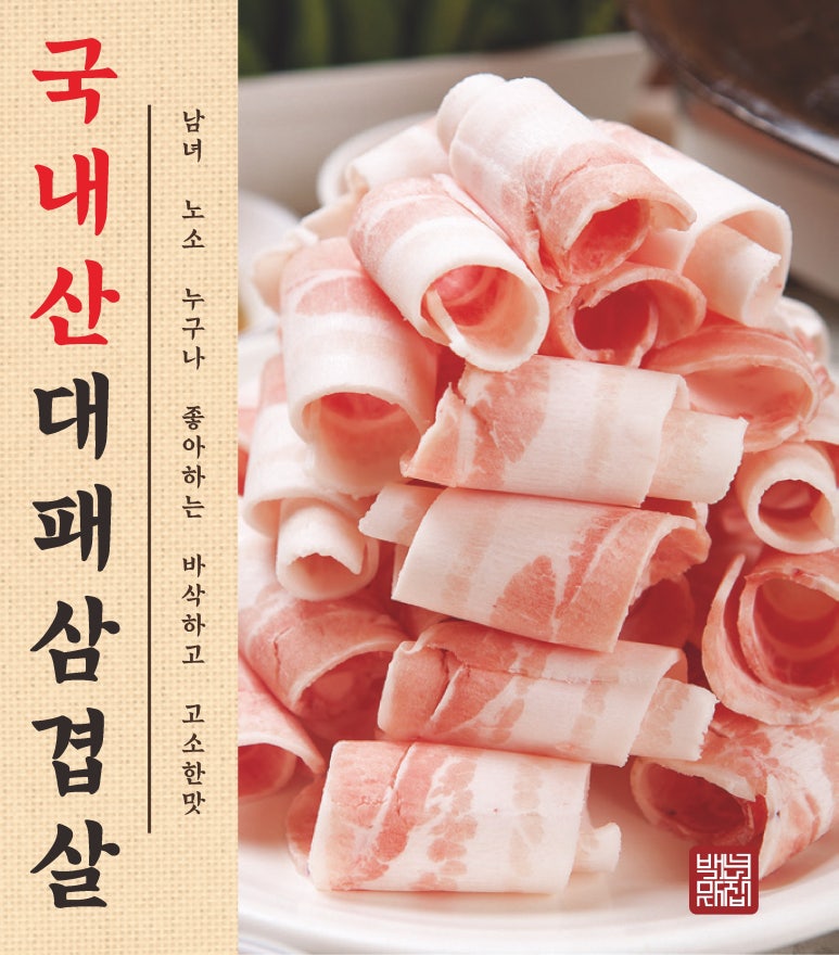 삼겹식당 이미지