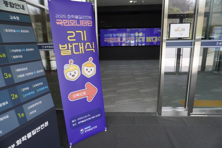 화학물질안전원 이미지