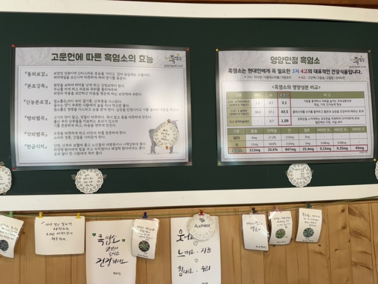 한옥마을녹색흑염소 이미지