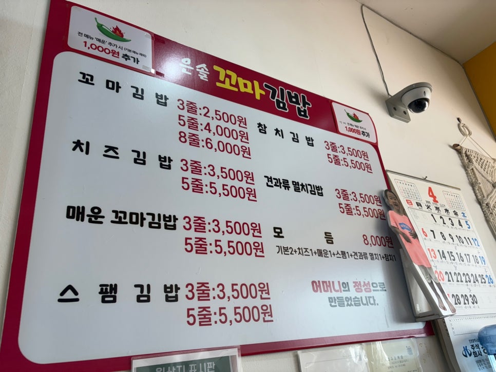 은솔꼬마김밥 이미지
