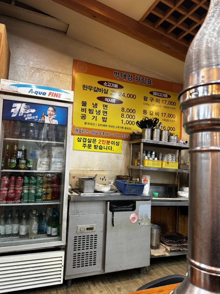 박대감화로구이단계점 이미지