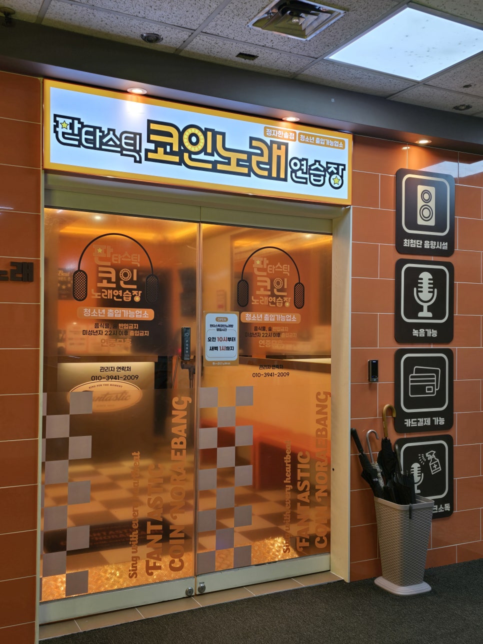 한솔노래연습장 이미지