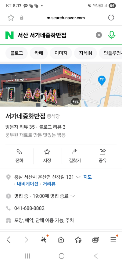 차반점 이미지