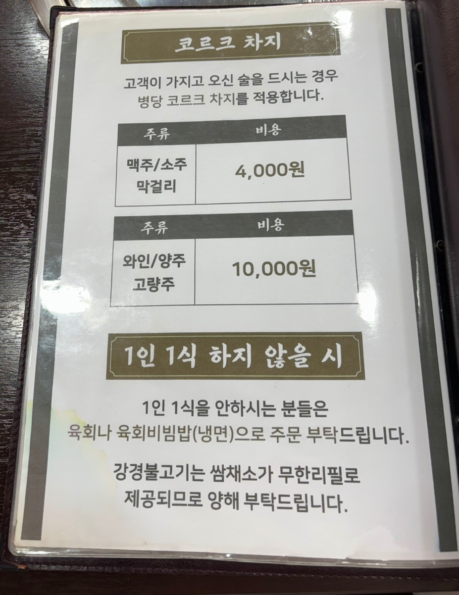 강경불고기강화점 이미지