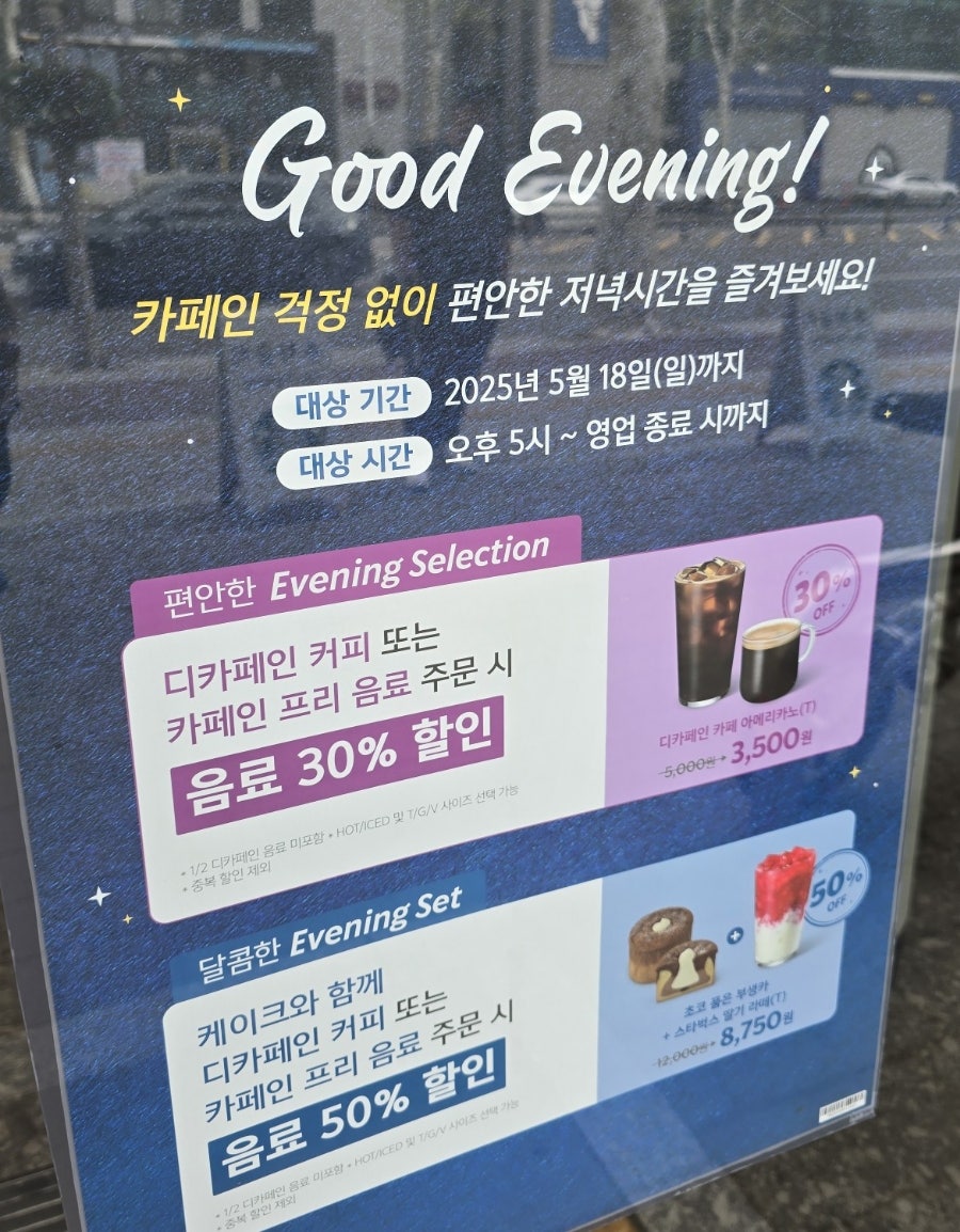 스타벅스 송파나루역DT점 이미지