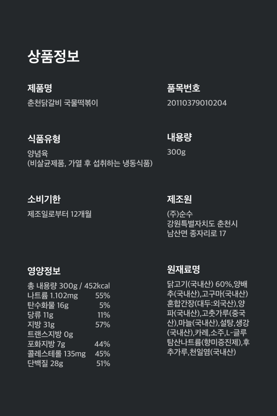 청년국물떡볶이 이미지