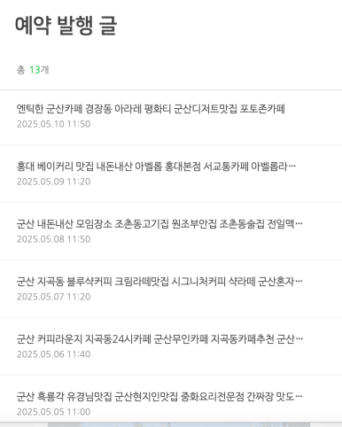 커피나인군산 이미지