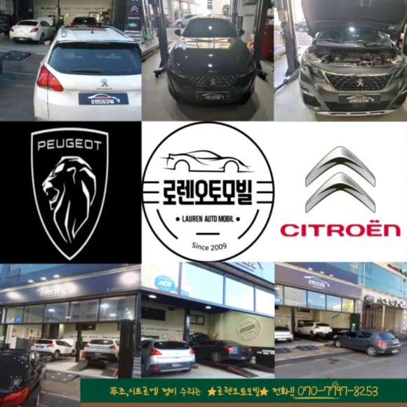 로렌오토모빌 이미지