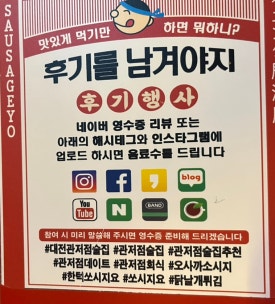 쏘시지요 관저점 이미지