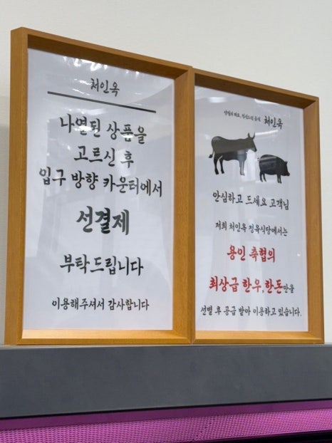 축협정육식당 이미지