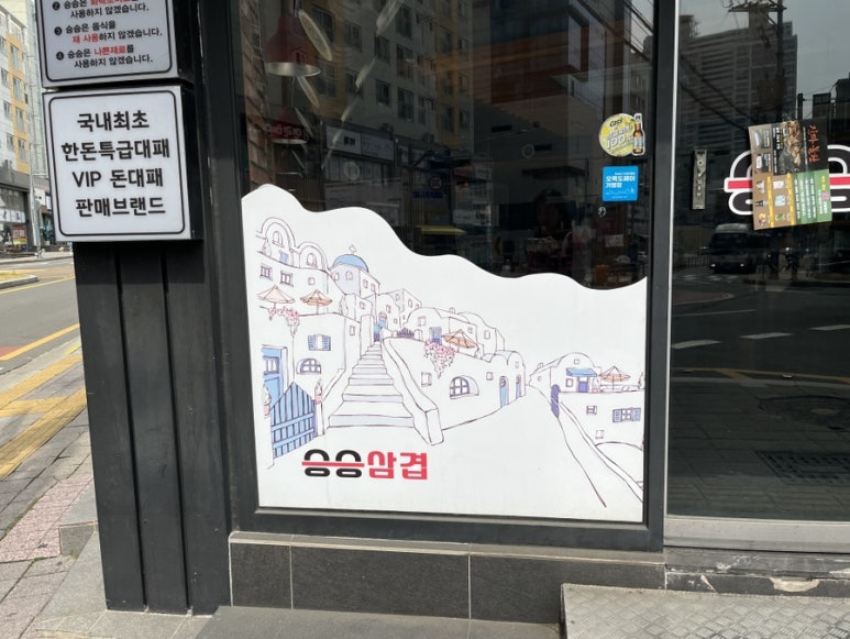 승승(문현점) 이미지