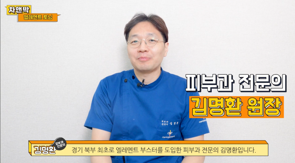 엘레멘트피부과의원 이미지