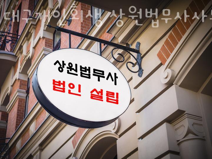 상원법무사사무소 이미지